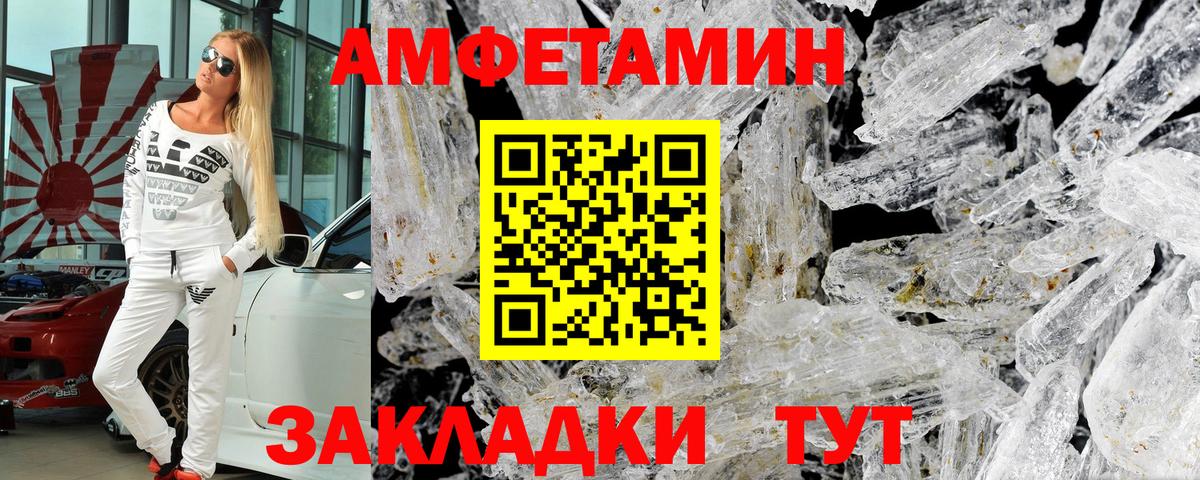 Amphetamine VHQ Егорьевск
