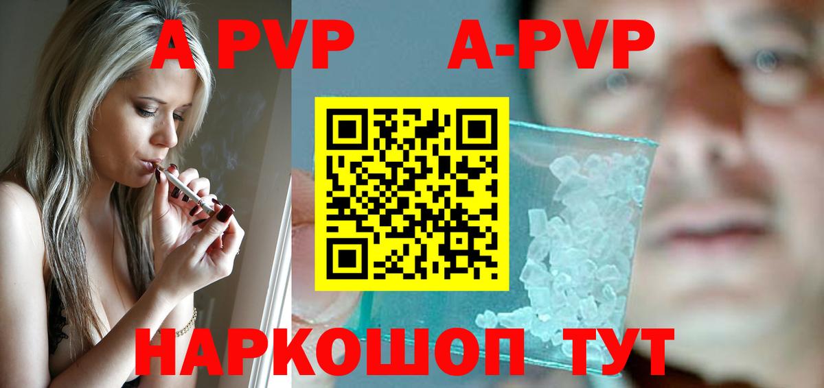 А ПВП мука Егорьевск