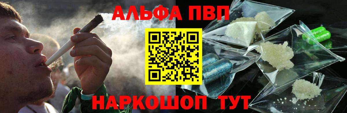 A PVP  Alpha-PVP СК КРИС  А ПВП крисы CK  Вход с VPN  Егорьевск  APVP СК КРИС 