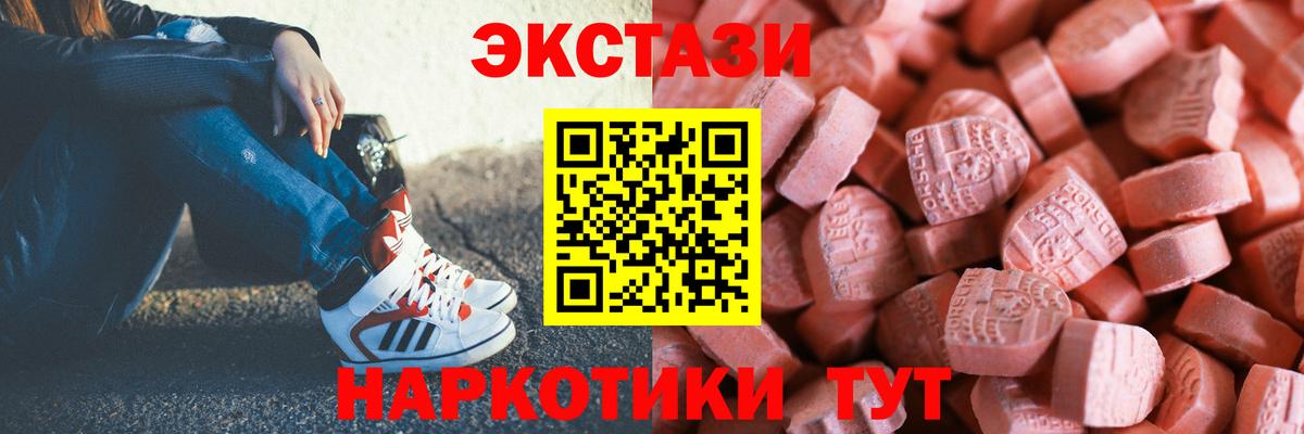 Ecstasy XTC  наркота  Ecstasy VHQ  Егорьевск  Вход с VPN  Экстази 