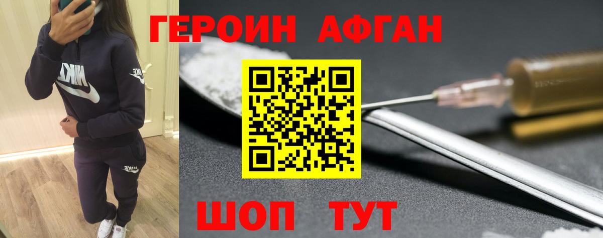 ГЕРОИН белый  Героин  Егорьевск  Вход с VPN 