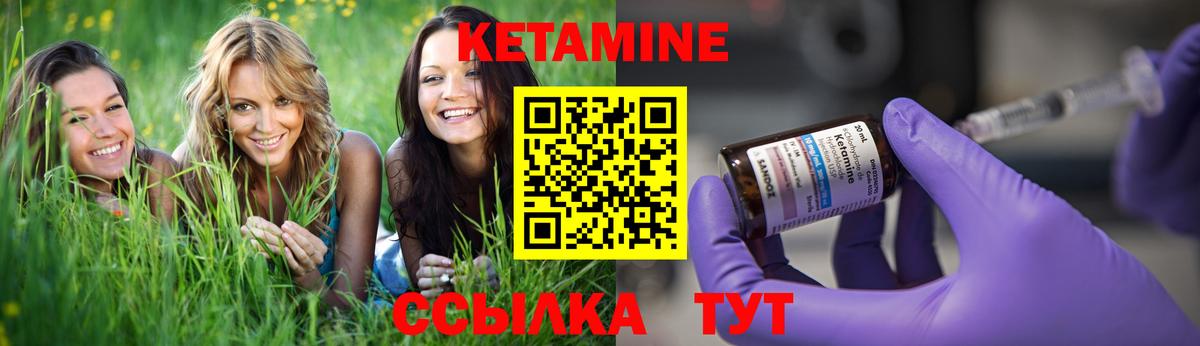 Кетамин ketamine  Вход с VPN  Егорьевск  Кетамин VHQ 