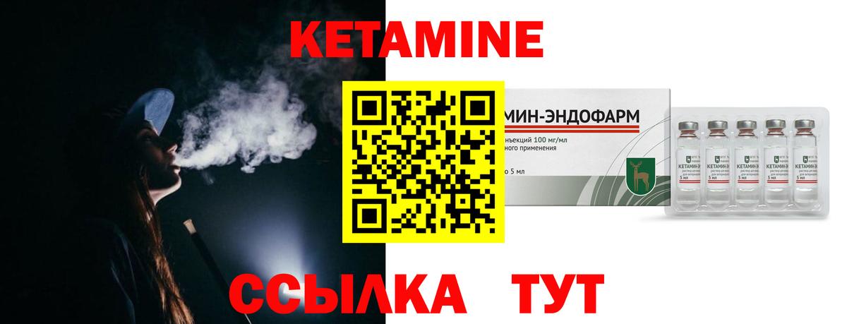 КЕТАМИН ketamine Егорьевск