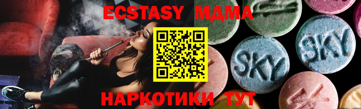 MDMA Molly Егорьевск