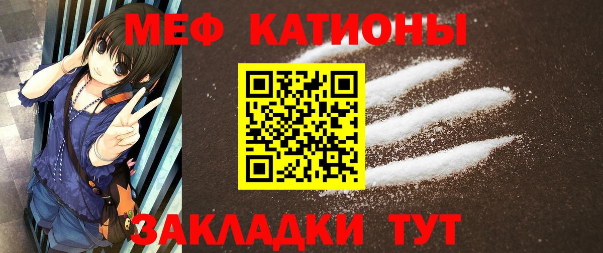 Меф мяу мяу  Мефедрон  МЕФ  Егорьевск  Вход с VPN  Меф 4 MMC 