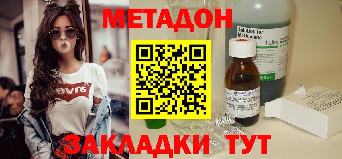 Егорьевск  OMG   Вход с VPN  МЕТАДОН кристалл 