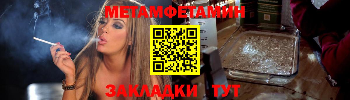 Метамфетамин пудра  Метамфетамин  Егорьевск  Вход с VPN  Метамфетамин пудра 