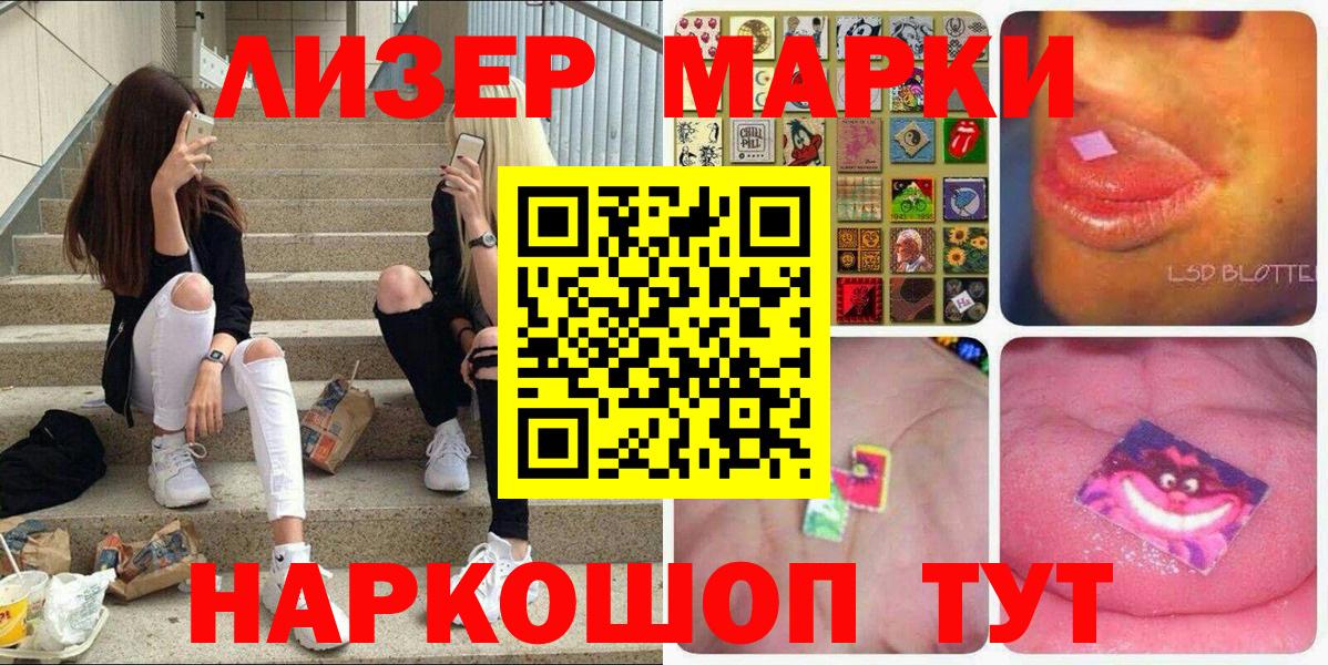 Марки 25I-NBOMe 1,8мг Егорьевск