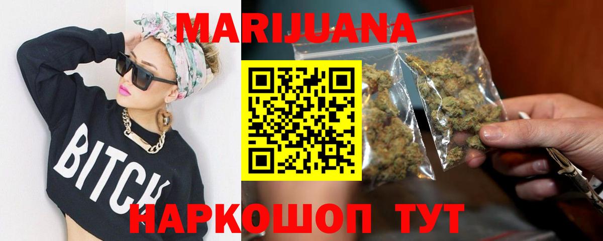 Егорьевск  Каннабис ГИДРОПОН  Бошки Шишки Ganja  Вход с VPN  Шишки марихуана SATIVA & INDICA 